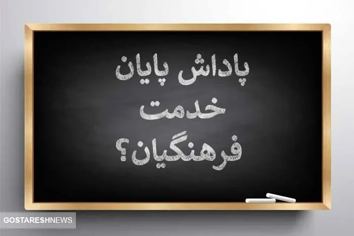 مجلس برای واریز پاداش بازنشستگان دولت برنامه ویژه دارد مجلس برای واریز پاداش بازنشستگان دولت برنامه ویژه دارد