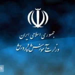 اطلاعیه مهم آموزش و پرورش درباره خدمات رفاهی ویژه معلمان و فرهنگیان