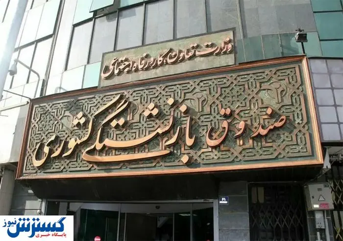 اطلاعیه مهم ویژه بازنشستگان کشوری و معلمان بازنشسته | عجله کنید