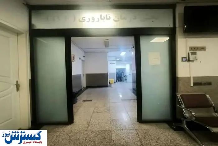 گزارشی هولناک از مفقود شدن نوزادان در بیمارستانی در تهران