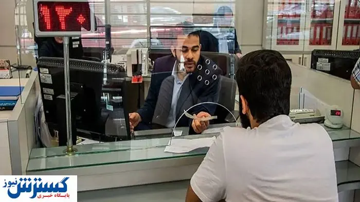 تعطیلی بانک‌های تهران در روز چهارشنبه | لیست شعب کشیک کجا اعلام می شود؟