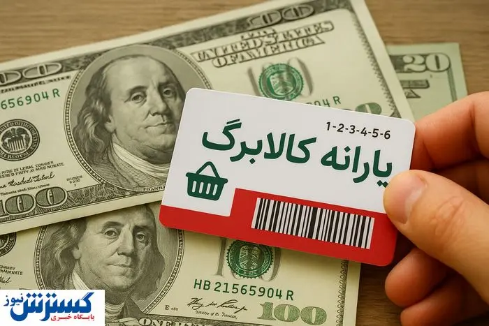تبصره ۱۳ فرصتی برای بازگشت به کالابرگ واقعی