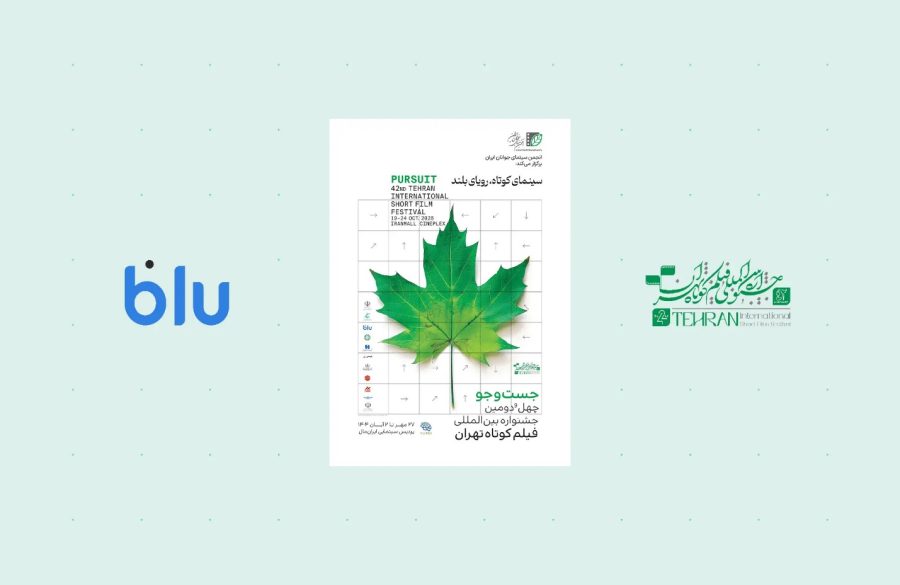 بلو؛ حامی جشنواره فیلم کوتاه تهران