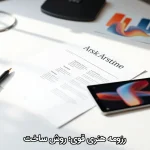 رزومه هنری قوی؛ روش ساخت