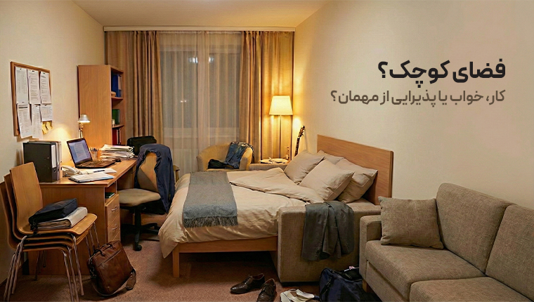 تخت و کمد ریلی