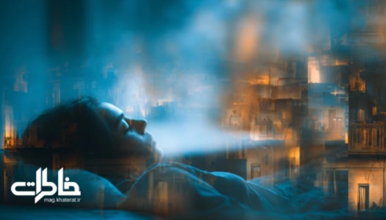 «مرز نامرئی میان خواب و خاطره؛ چهره انسانی در حال خواب که تصاویر محو خانه‌ها و فضاهای ذهنی خاطرات را بازتاب می‌دهد – مجله خاطرات»