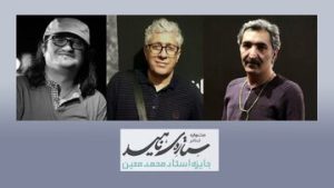 معرفی داوران بخش نمایشنامه نخستین جشنواره تئاتر ستاره ناهید؛ اختتامیه جشنواره در منطقه آزاد انزلی