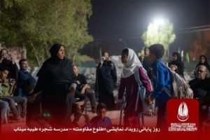ایستگاه پایانی «طلوع مقاومت»؛ مدرسه شجره طیبه میناب