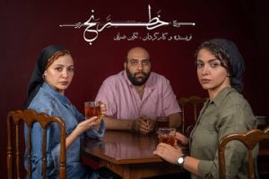 عشق جانوری است گرسنه/ مهتاب ‌ثروتی، عباس ‌جمالی و شادی ‌ضیایی در داستانی درباره عشق