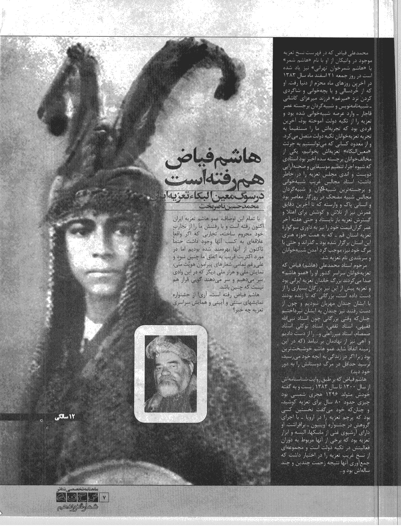 هاشم شمرخوان: پیتر بروک گفت تو «علی‌بابا»ی ایرانی و من «علی‌بابا»ی فرانسه