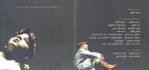 یک مجلس شبیه‌خوانی که قهرمانش «شازده کوچولو» بود