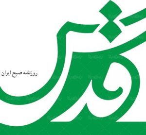 انتقاد از دو تفکر انحرافی/عده ای با اختلاف افکنی ، مسئولان کشور را به سازش متهم می کنند / گروهی هم مقصر جنگ را جمهوری اسلامی می دانند