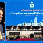 با افزایش رشد در تمام شاخص های عملیاتی ‌فغدیر ، ۷۲۶ ریال سود به ازای هر سهم توزیع کرد