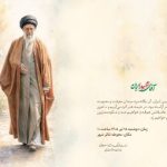 دعوت معاونت امور هنری از هنرمندان برای حضور در آیین تشییع رهبر شهید