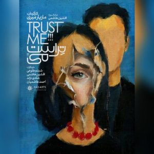 شبنم طلوعی و افشین هاشمی با «تراست می!!!» مازیار میری در آمریکا روی صحنه می‌روند