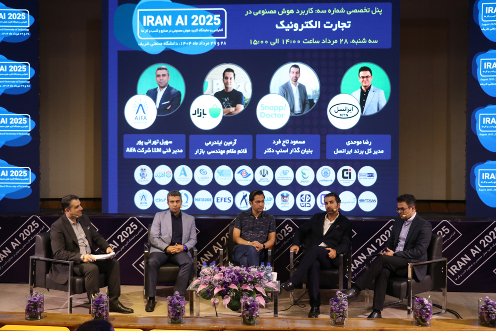 IRAN AI 2026