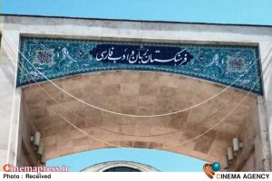 مستند «امین فارسی» به تلویزیون می‌آید