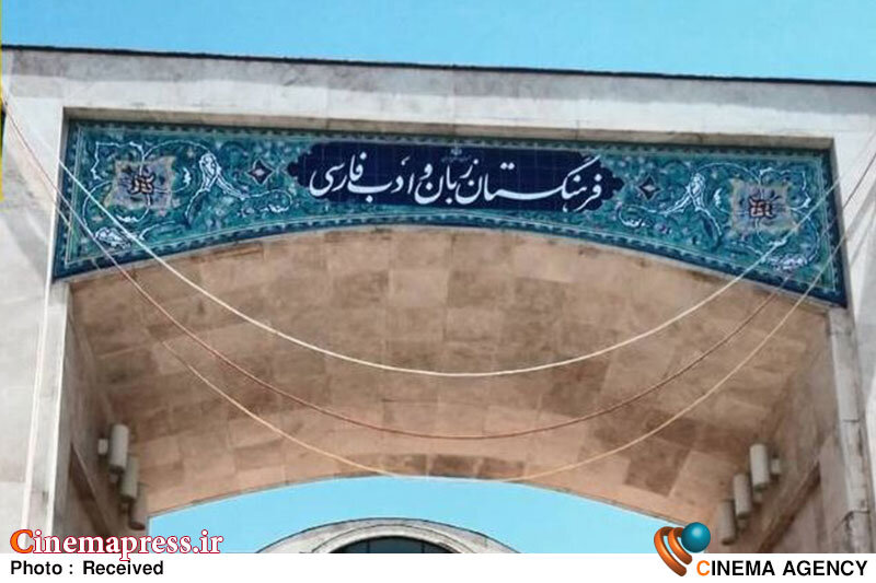 مستند «امین فارسی» به تلویزیون می‌آید