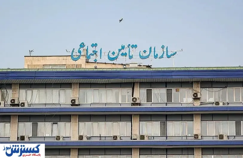 مهلت پرداخت حق بیمه تمدید شد / اعلام زمان جدید توسط تأمین اجتماعی