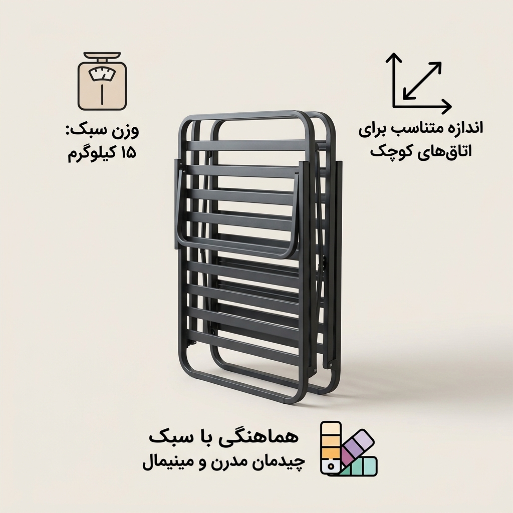 چگونه برای اتاقهای کوچک تخت مناسب انتخاب کنیم؟ بررسی نکات مهم درباره تختهای تاشو فلزی اینفوگرافیک با متون فارسی شامل «وزن سبک: ۱۵ کیلوگرم»، «اندازه متناسب» و «هماهنگی سبک» حول یک تخت تاشو فلزی جمعشده.
